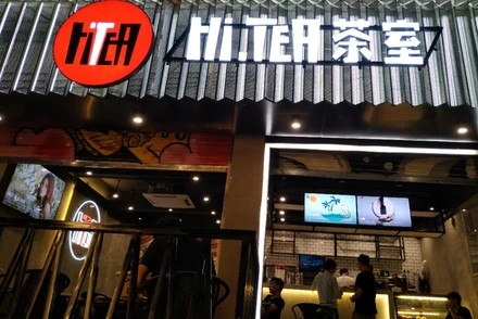 FB体育苏州店